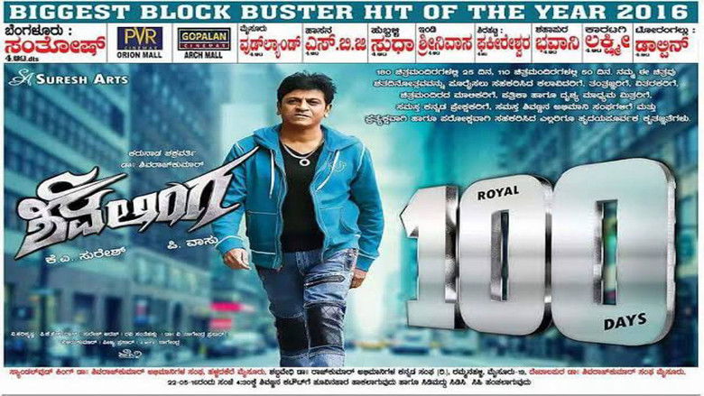 кадр из фильма Shivalinga