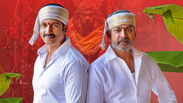 кадр из фильма రామబాణం