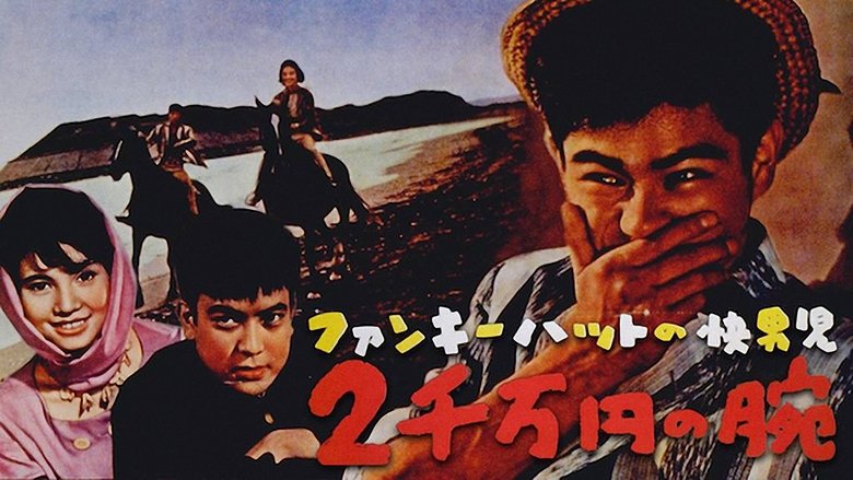 кадр из фильма Сыщик в смешной шляпе: Рука ценой в 20 миллионов иен