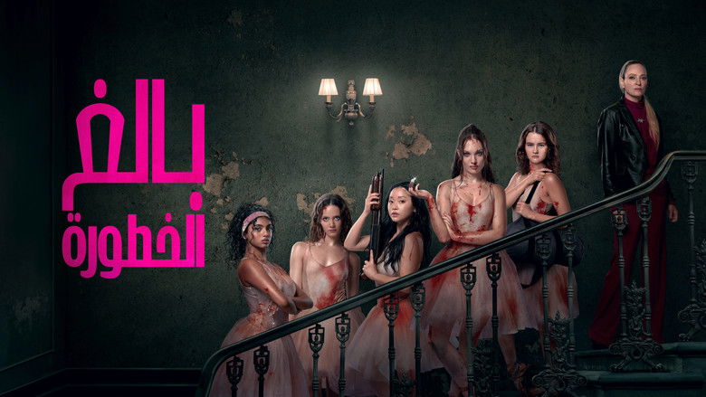 кадр из фильма Смертельно прекрасна