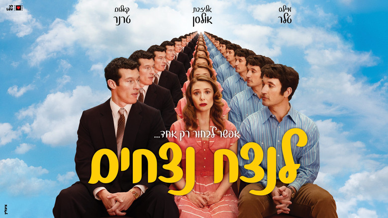 кадр из фильма Вечность