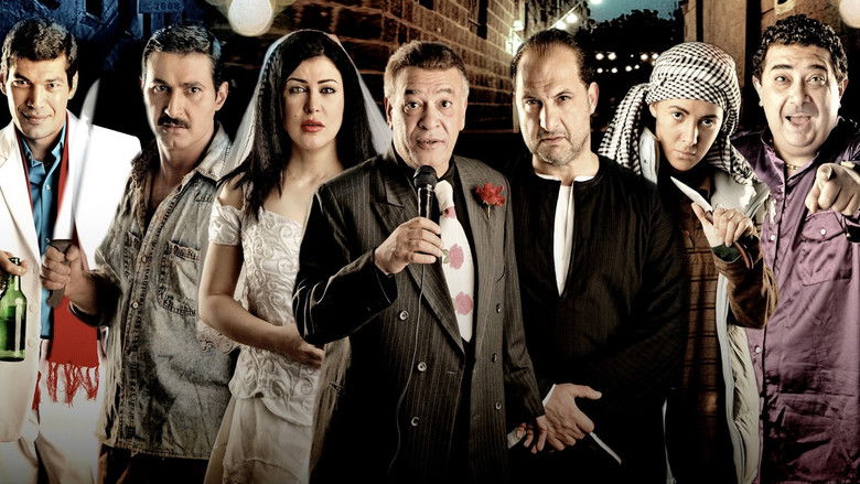 кадр из фильма الفرح