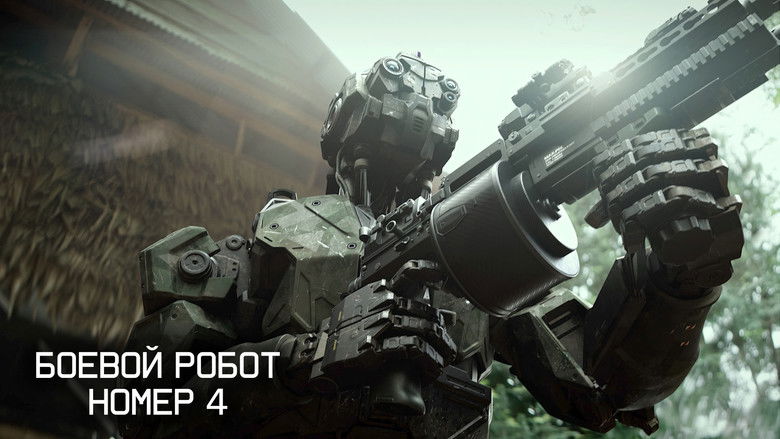 кадр из фильма Боевой робот номер 4