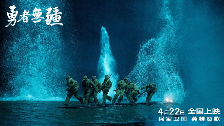 кадр из фильма 勇者无疆