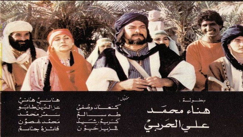 кадр из фильма فتى الصحراء