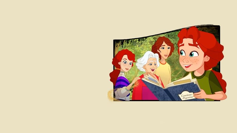 кадр из фильма Бабушкин рецепт