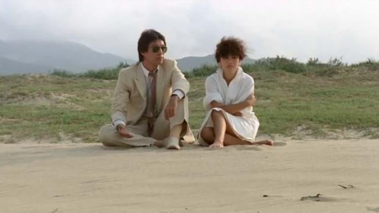 кадр из фильма Тот день на пляже