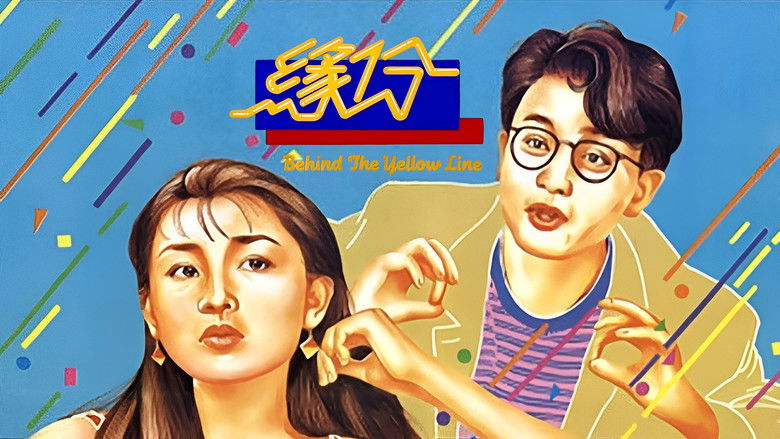 кадр из фильма 緣份