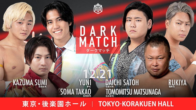 кадр из фильма DDT Ring Finale 2025 ~Everyone is the star of the curtain call~