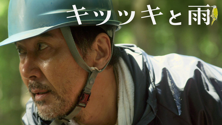 кадр из фильма キツツキと雨