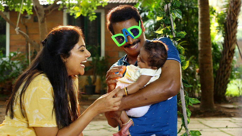 кадр из фильма ஆர் யூ ஓகே பேபி?