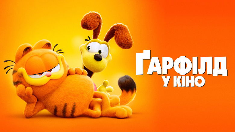 кадр из фильма Гарфилд в Кино