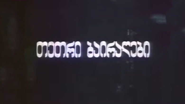 кадр из фильма Белые флаги