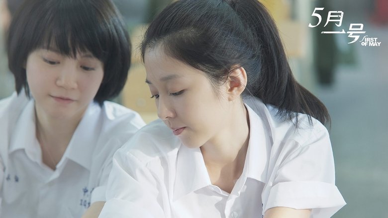 кадр из фильма 五月一號