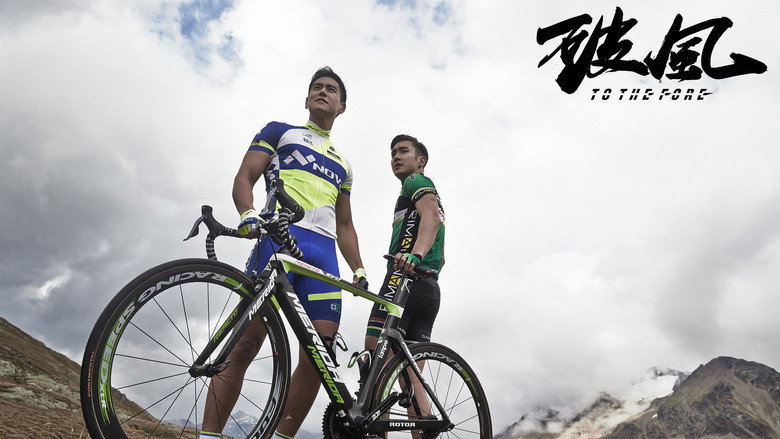 кадр из фильма Прийти первым