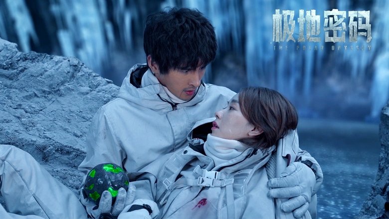 кадр из фильма 极地密码