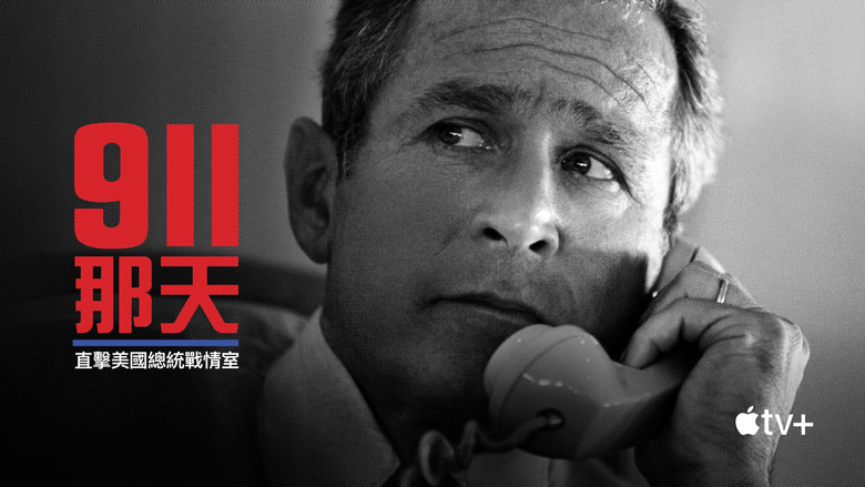 кадр из фильма 11 сентября: внутри Белого дома