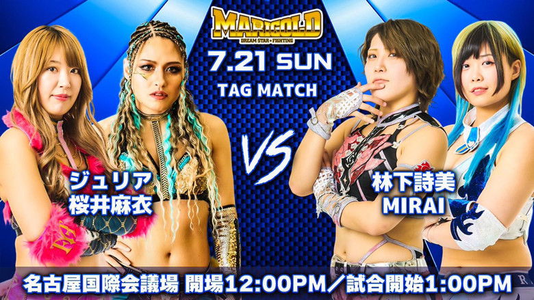 кадр из фильма Marigold Summer Gold Shine 2024 ~ Day 4