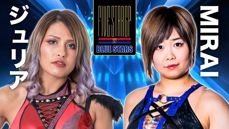 кадр из фильма STARDOM 5★STAR GP 2022～開幕戦DAY2～