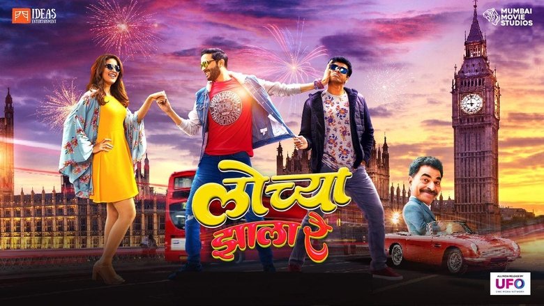 кадр из фильма Lochya Zaala Re