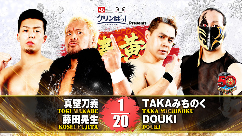 кадр из фильма 2022年2月19日 北海道・北海道立総合体育センター 北海きたえーる