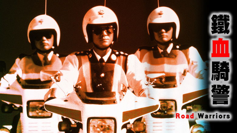 кадр из фильма 鐵血騎警