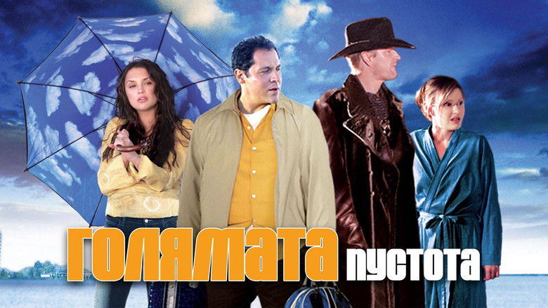 кадр из фильма Большая пустота