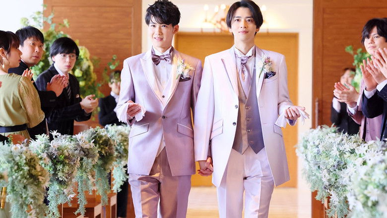 кадр из фильма 僕もアイツも新郎です。