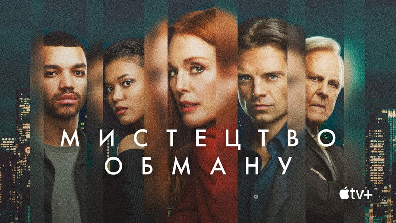 кадр из фильма Аферисты