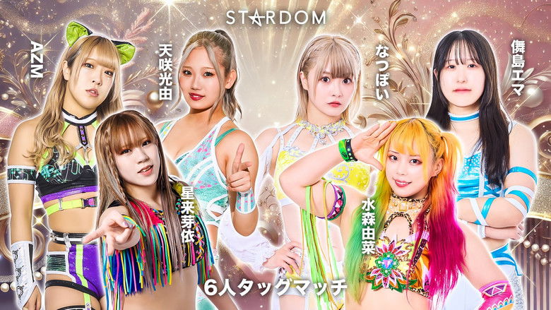 кадр из фильма Stardom Goddesses of Stardom Tag League 2025 - Day 12
