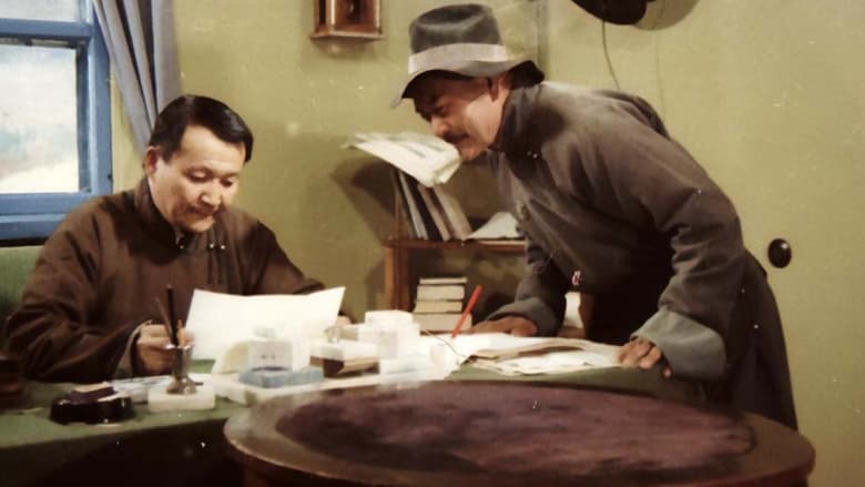 кадр из фильма Фронтод явах өргөдөл