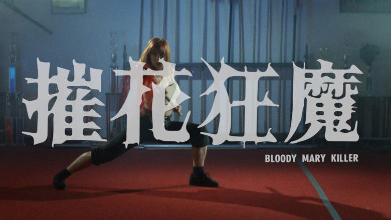 кадр из фильма Непокорная