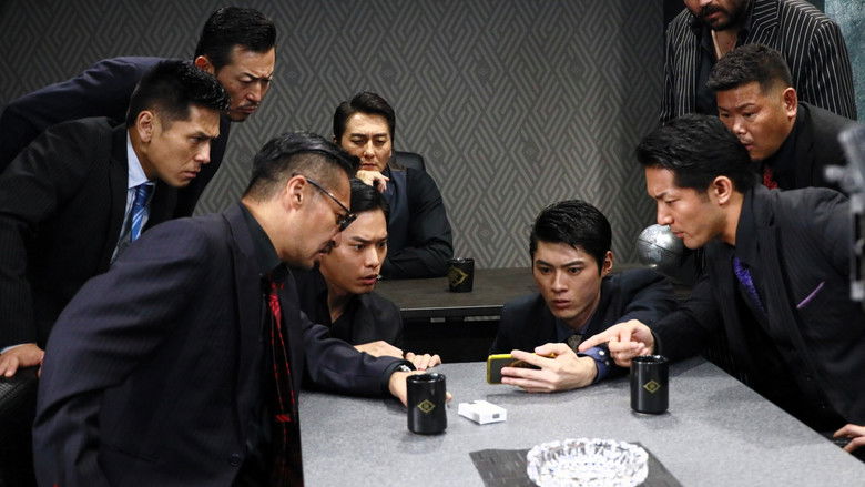 кадр из фильма 日本統一外伝 山崎一門８ 警視庁VS山崎一門