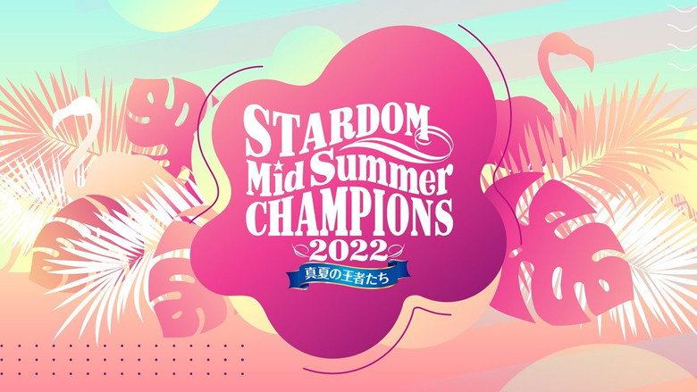 кадр из фильма MidSummer Champions 2022〜真夏の王者たち〜