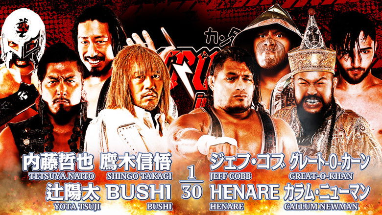 кадр из фильма NJPW Destruction In Ryogoku 2023