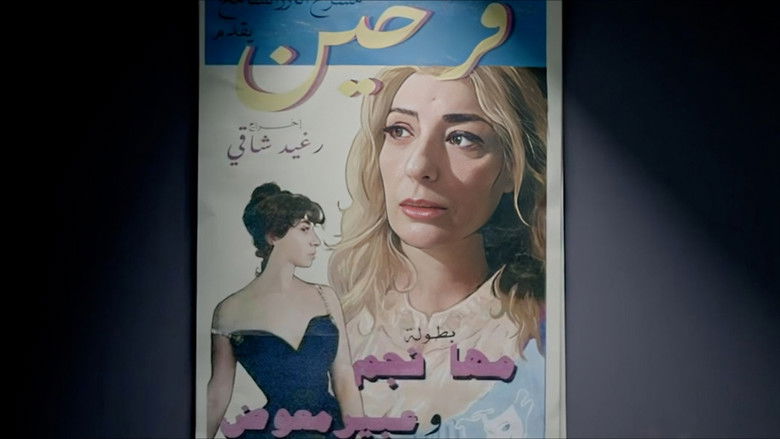 кадр из фильма فرحين