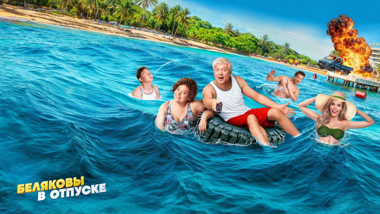 кадр из фильма Беляковы в отпуске