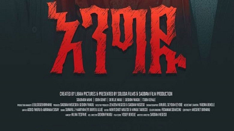 кадр из фильма Engidu