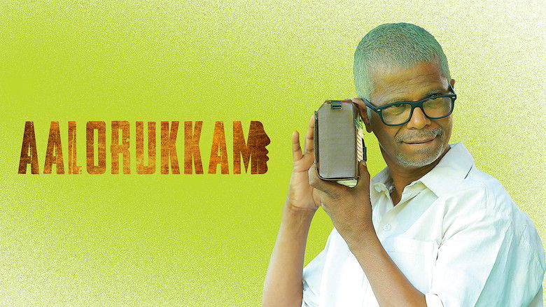 кадр из фильма 16 лет спустя