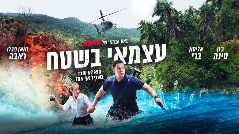 кадр из фильма Телохранитель на фрилансе