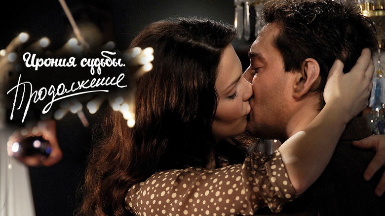 кадр из фильма Ирония судьбы. Продолжение