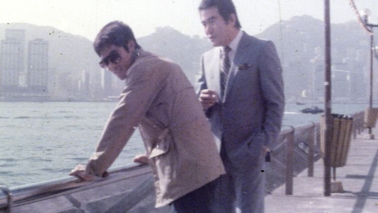 кадр из фильма 스타페리의 不請客