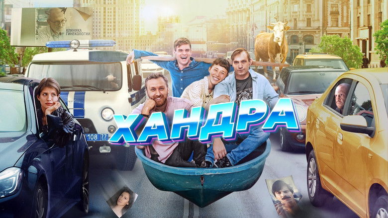 кадр из фильма Хандра