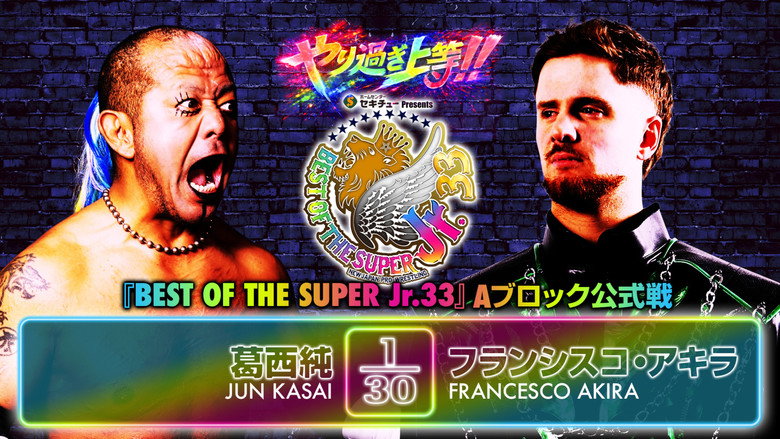 кадр из фильма NJPW Best of the Super Junior 33 - Day 8