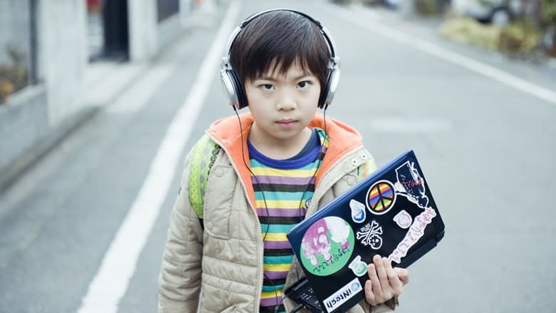 кадр из фильма 劇場版 神聖かまってちゃん ロックンロールは鳴り止まないっ