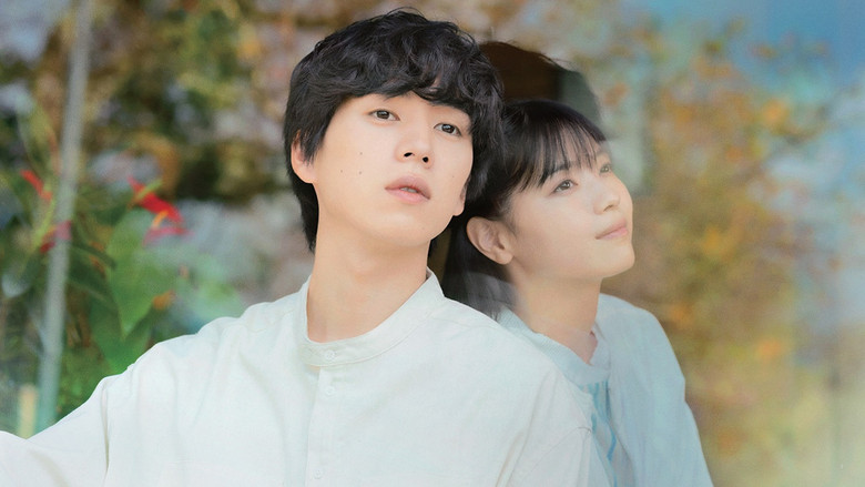 кадр из фильма 君の忘れ方