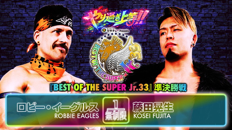 кадр из фильма NJPW Best of the Super Junior 33 - Day 13