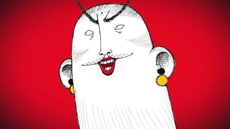 부양인간 플루터