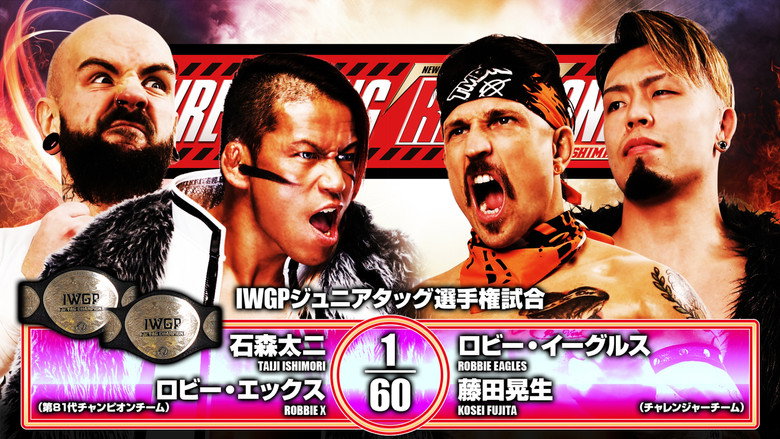 кадр из фильма NJPW Wrestling Redzone in Hiroshima 2026