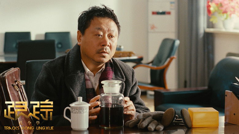 кадр из фильма 跟踪孔令学